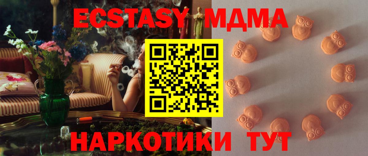 Экстази TESLA Орск
