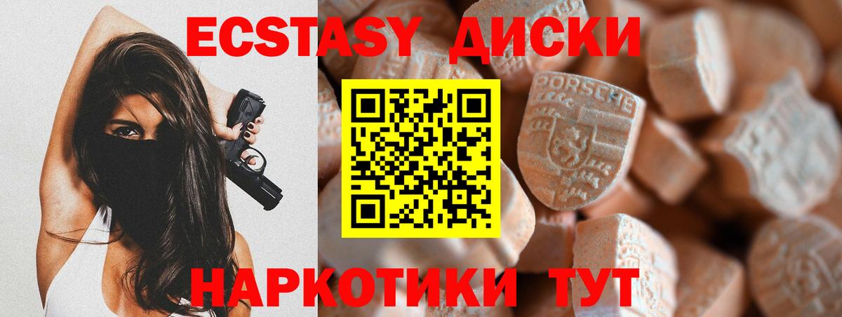 Ecstasy Дубай  Ecstasy  даркнет сайт  Вход с VPN  ЭКСТАЗИ louis Vuitton  Орск 