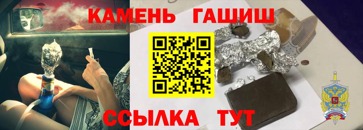НБОМе  Альфа ПВП СОЛЬ кристаллы  Меф   Кокаин  МЕТАМФЕТАМИН  Орск  Вход с VPN  Гашиш  Конопля 