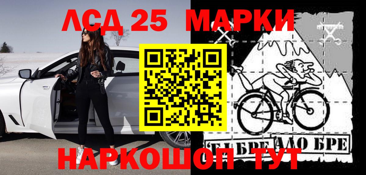 ЛСД экстази кислота  Лсд 25 экстази кислота  Вход с VPN  Орск 