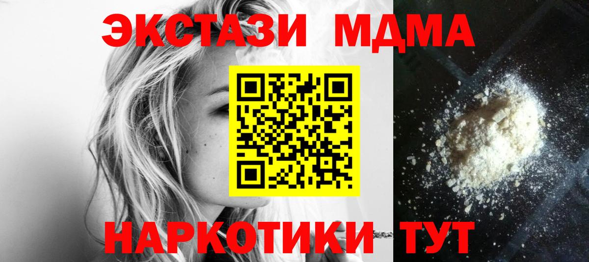 MDMA crystal Орск