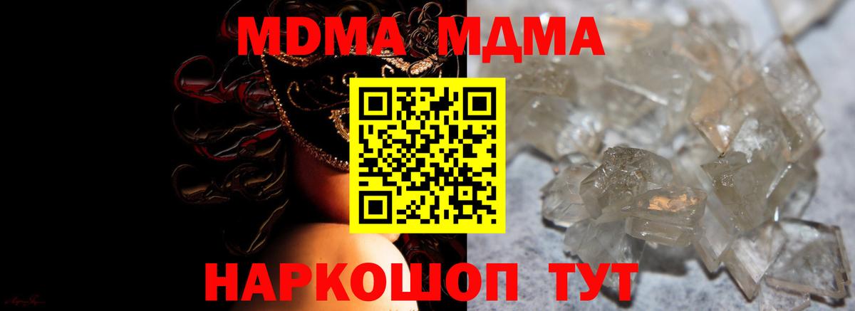 Орск  МДМА VHQ  MDMA  Вход с VPN 