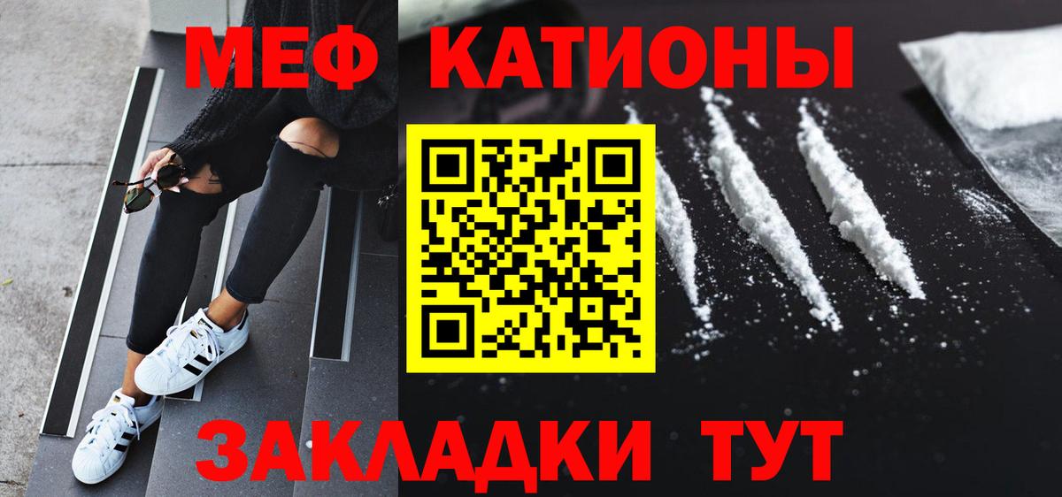 Меф  Мефедрон 4 MMC  Орск  Вход с VPN  МЕФ кристаллы 