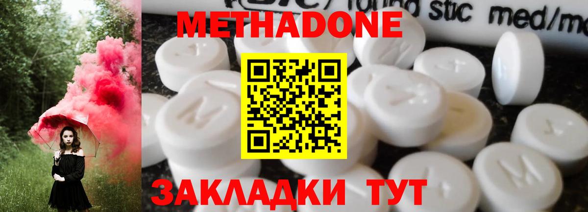 МЕТАДОН белоснежный  OMG зеркало  Орск  Вход с VPN  МЕТАДОН белоснежный 