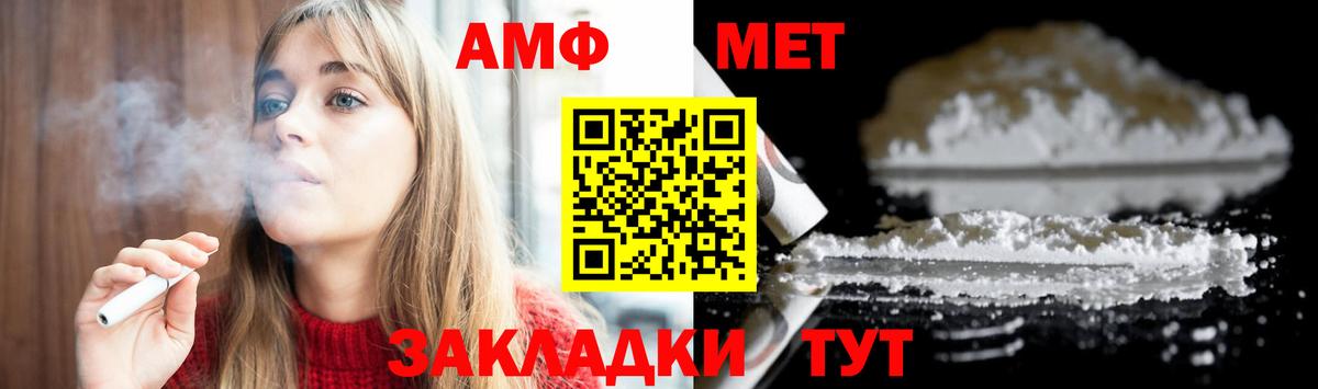 МЕТАМФЕТАМИН Methamphetamine  Вход с VPN  Орск  МЕТАМФЕТАМИН Methamphetamine 