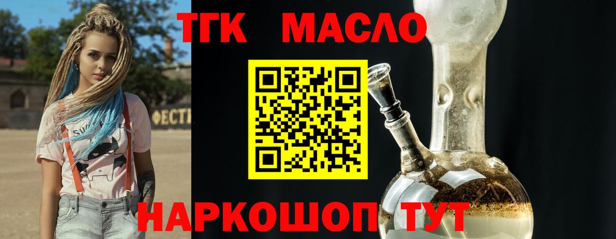 Орск  Дистиллят ТГК жижа  Вход с VPN  ТГК жижа 